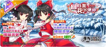 【10月3日祈愿更新公告】