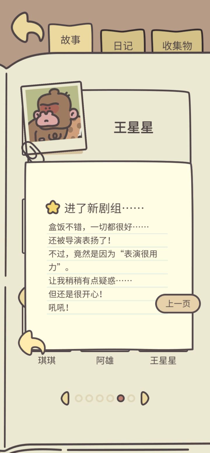感觉有点致敬星爷截图