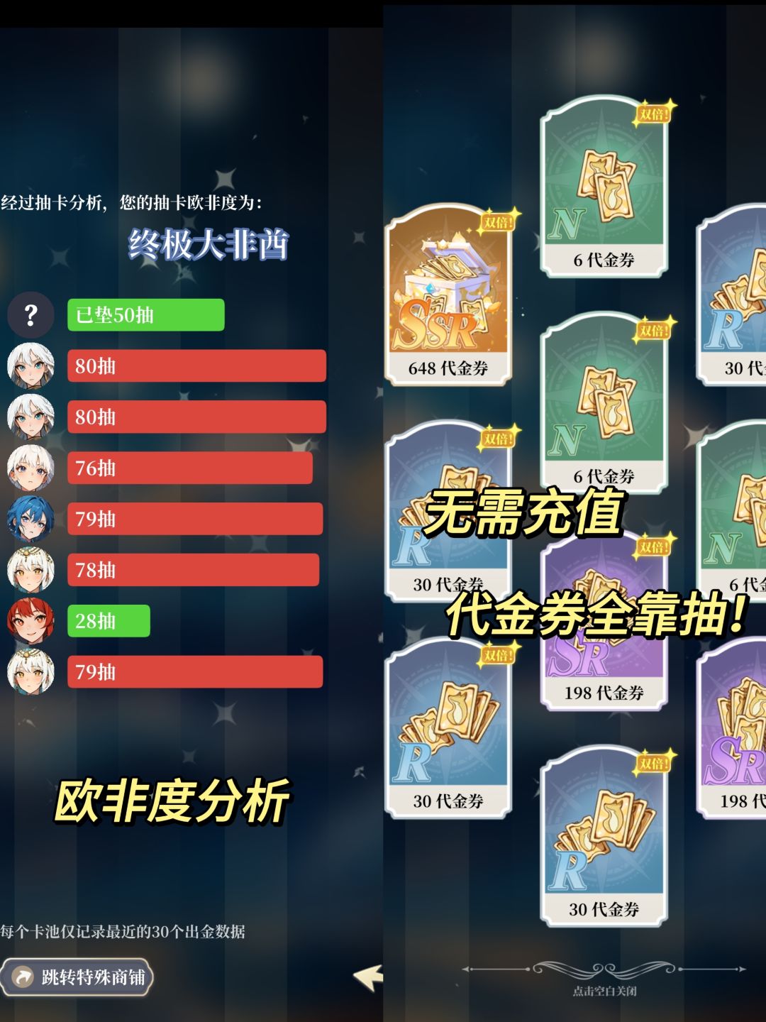 无需充值就能氪金?二次元美少女无限抽! 2