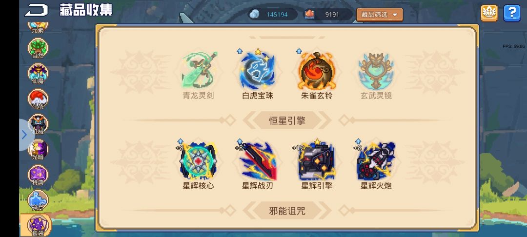 帮我分析一波红藏怎么用 1