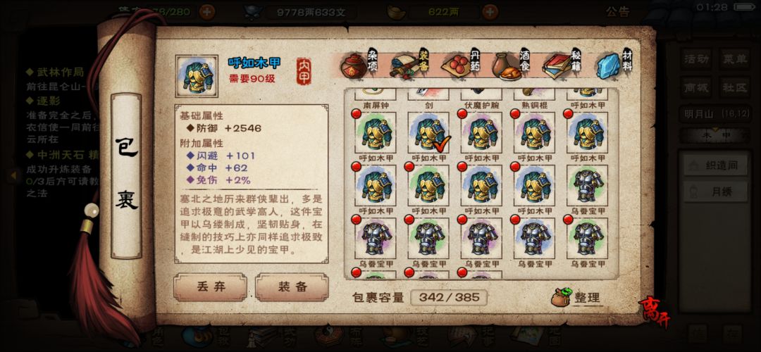初试锻造 2