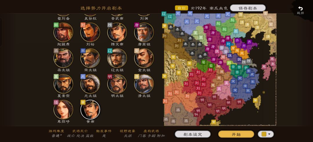 南瓜血色挑战版发布 1