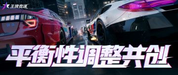 该采用哪种方案加强“赵云”，都由车手说了算！