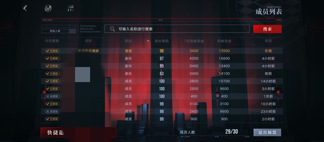 米诺斯新盟招人 2