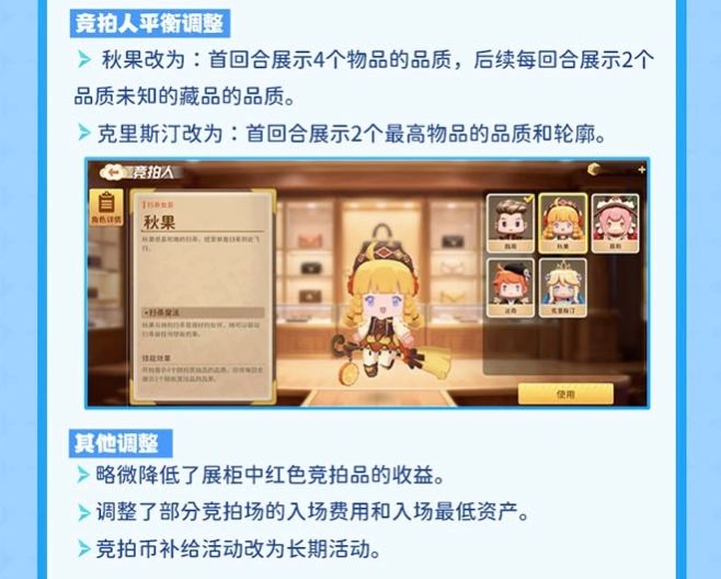 【版本前瞻】全民萌攻赛第二季火热进行中 5