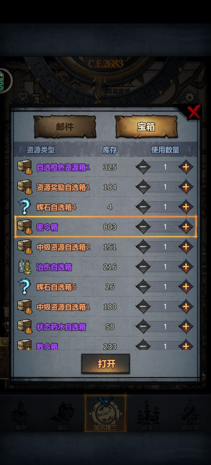 9盾推年法:)截图