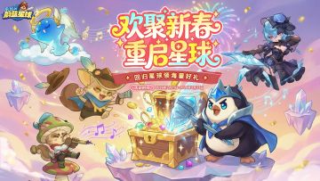 @昔日好友 回归专享特别福利上线！