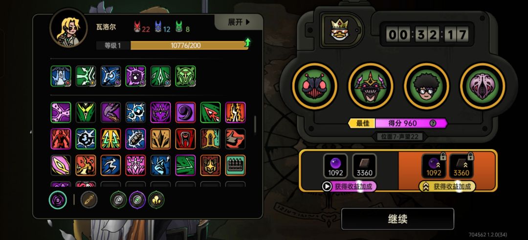 一级瓦洛尔通关 1