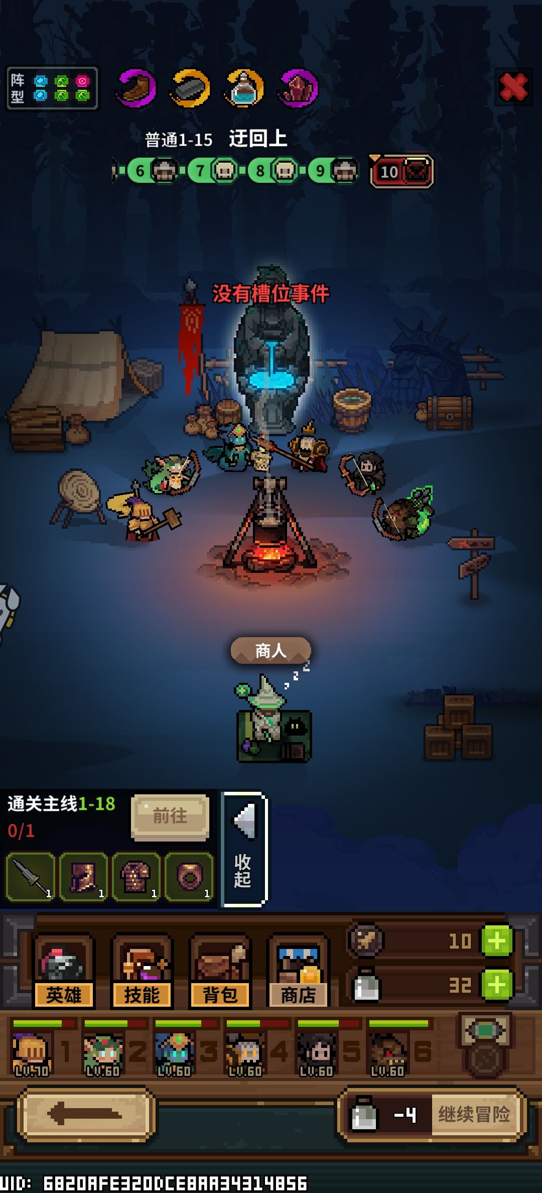 卡在关卡里面，退都退不掉 2