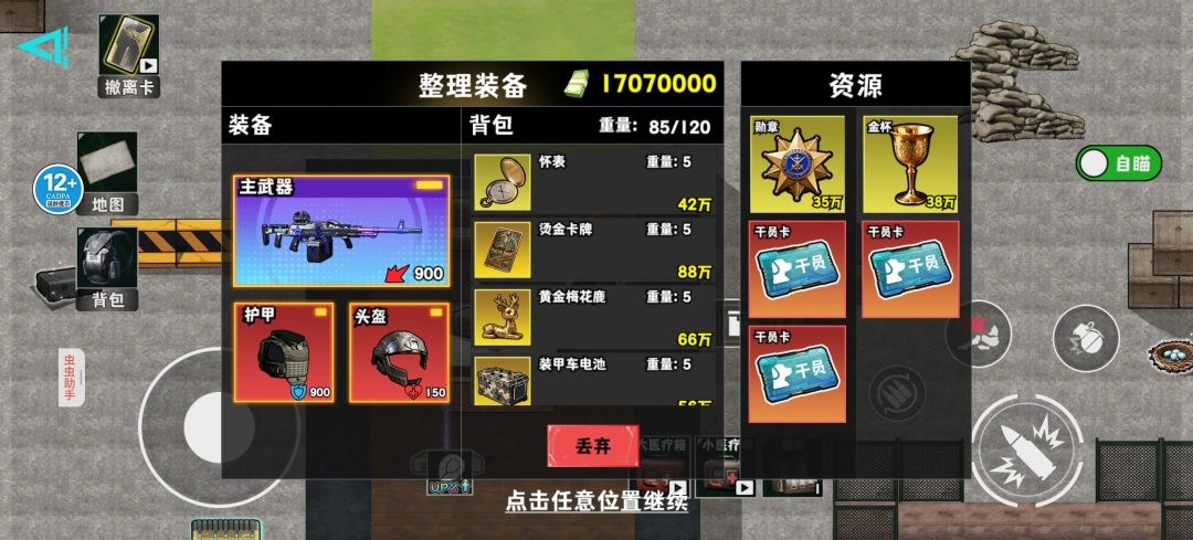 红光诈骗 1
