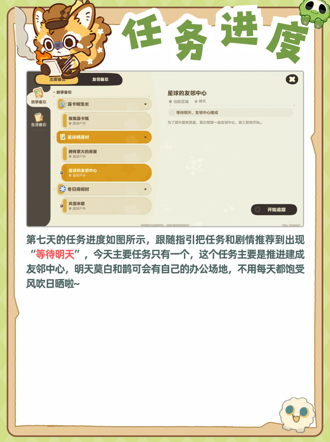 星布谷地三测第七天,如何偶遇绵朵莉、鹤玉 3