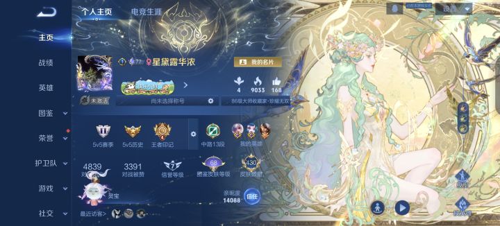 消费组队截图