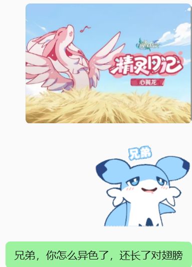 崩铁精灵太懂设计！似帕鲁双厨狂喜 3