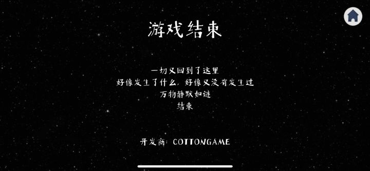 通关啦!纪念一下:P截图