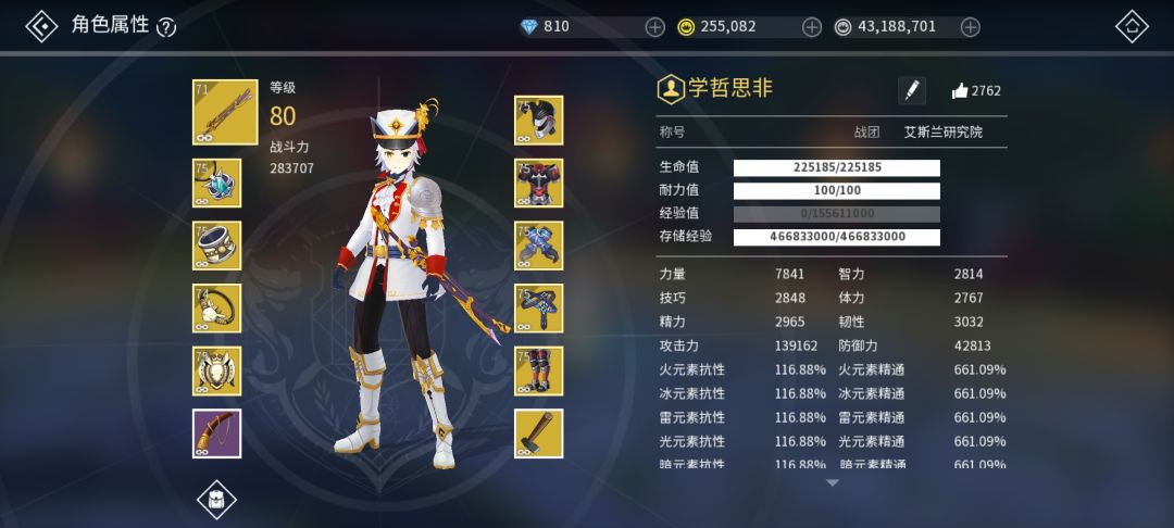 看我精通 1