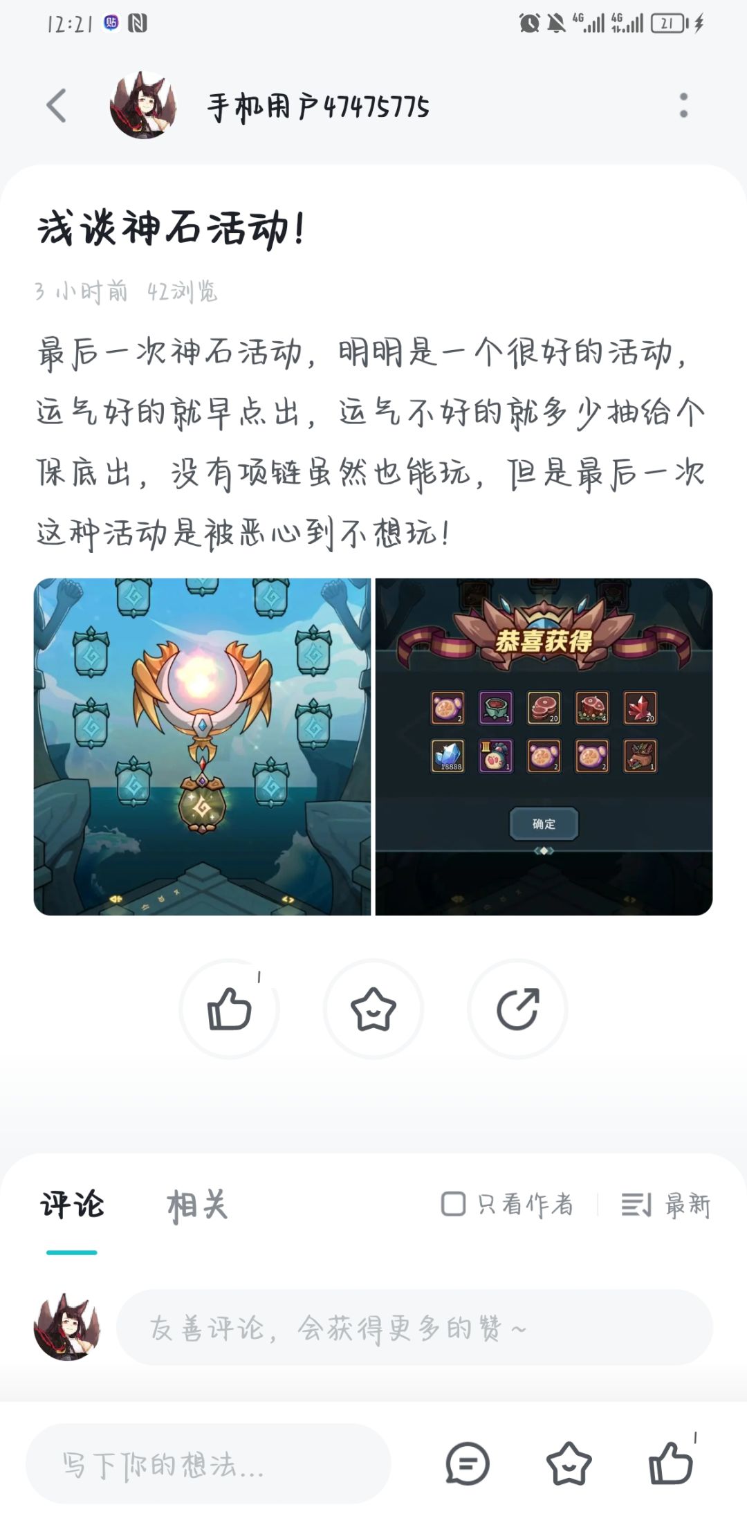 我就想知道这种帖子违规了吗? 1