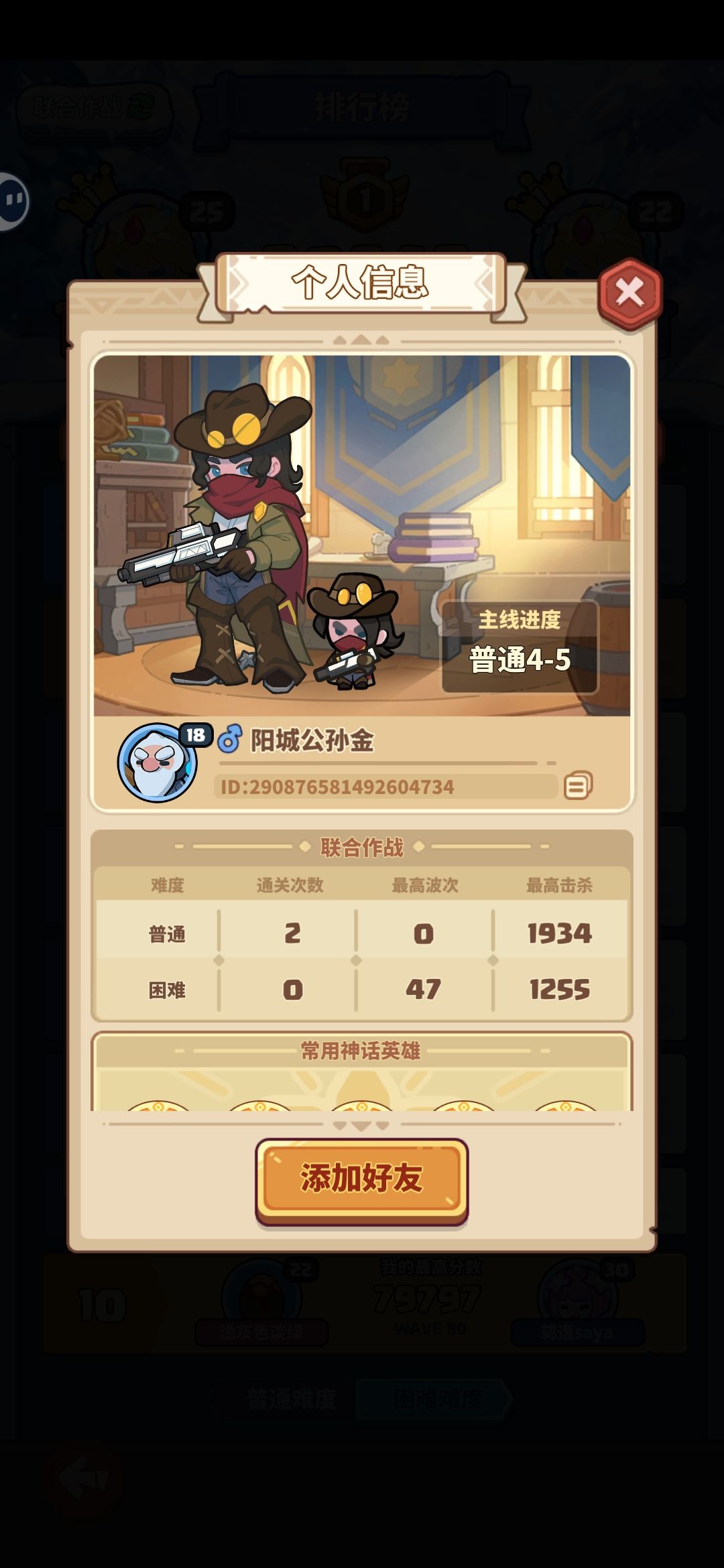 两个最高12天使,联合困难第一名? 3