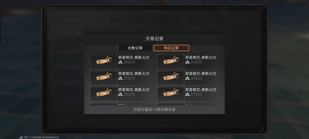 喜提九火 2