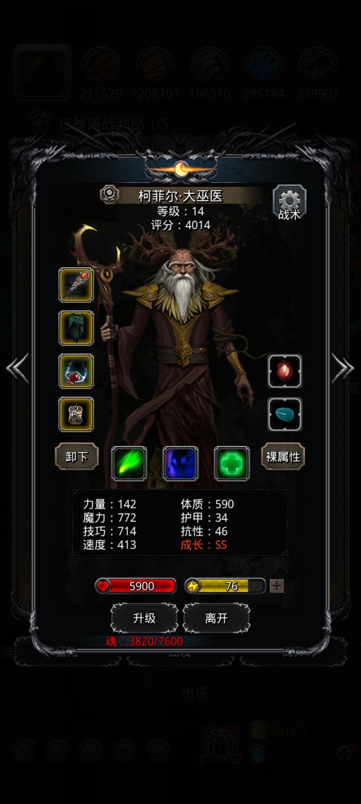 这阵容怎么样,打图13,14还是有点吃力截图