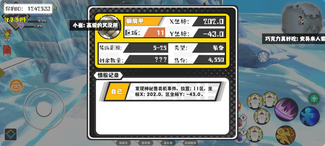 事件分享 1