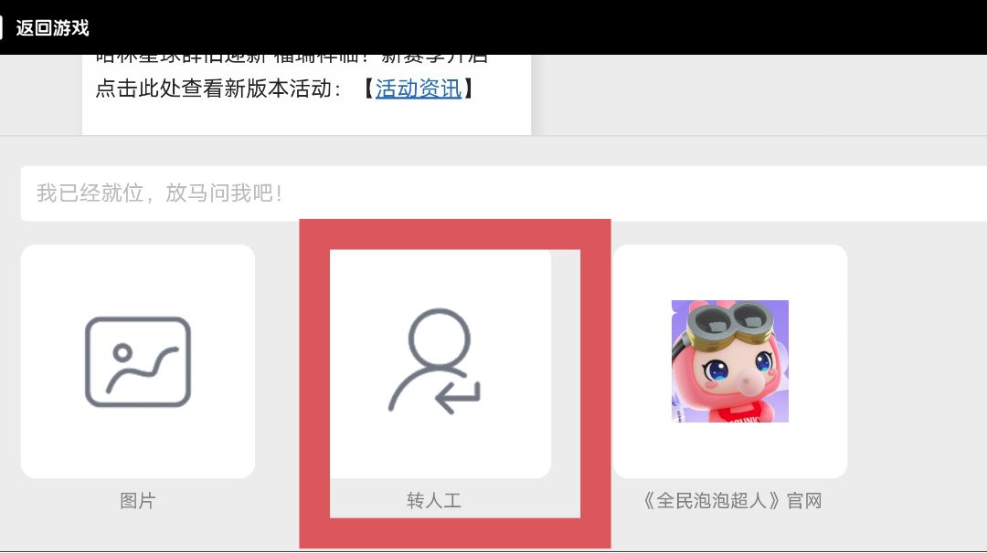 有效的反馈bug途径截图