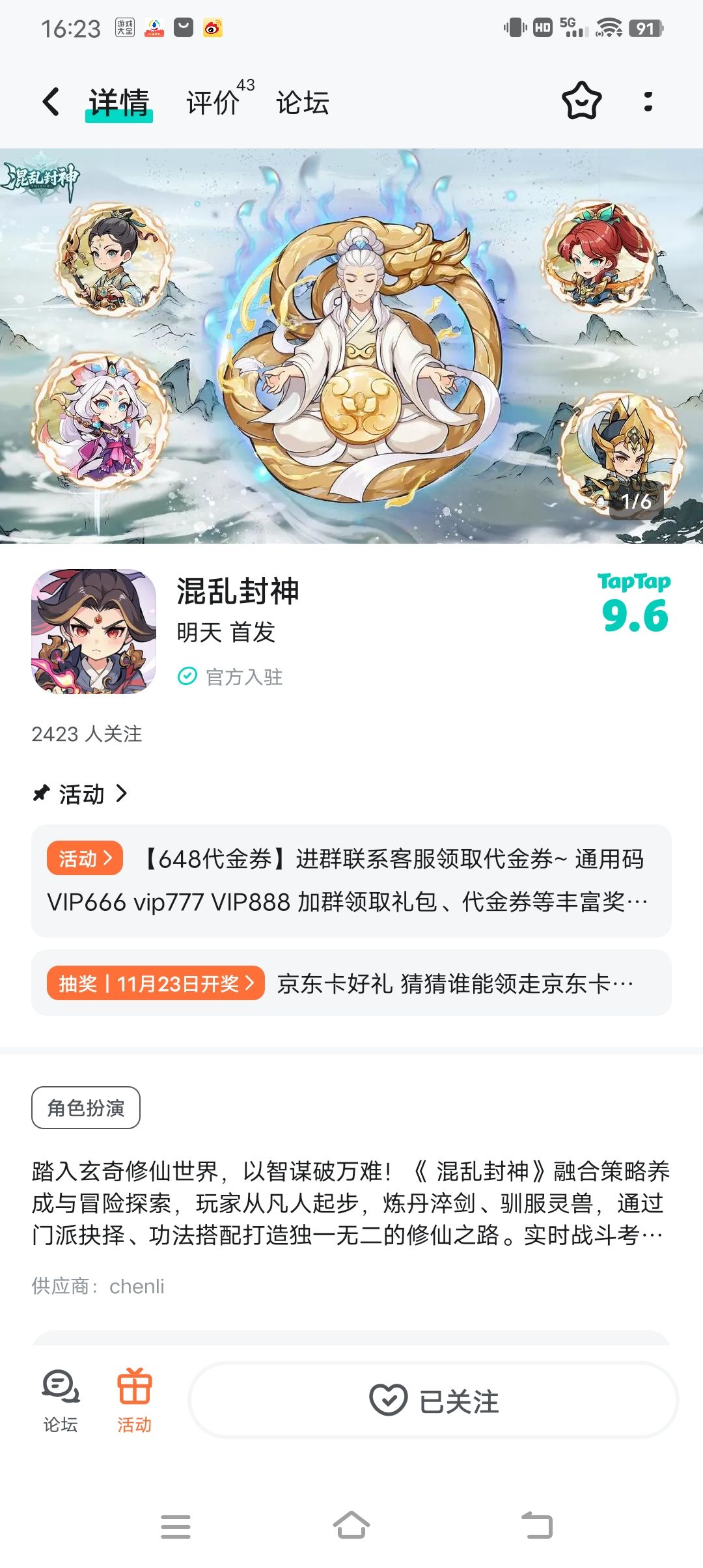 TapTap