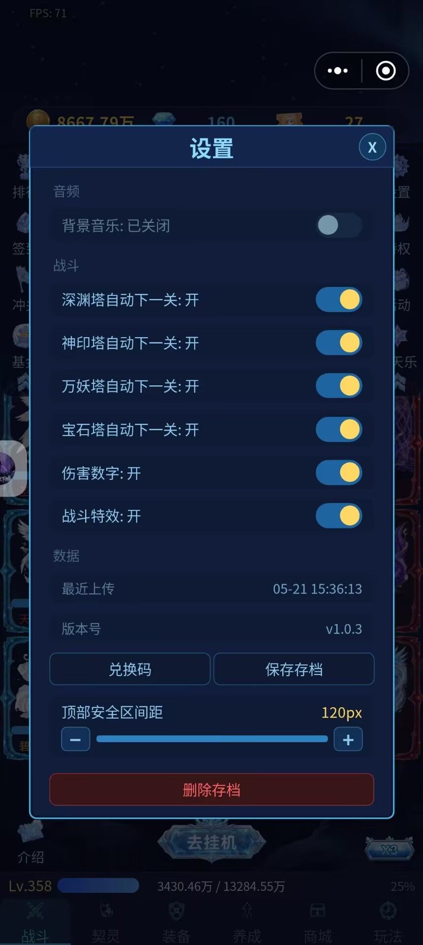 新手开局注意事项 3