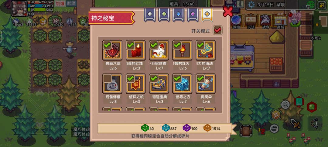 吃属性焚决来了 2