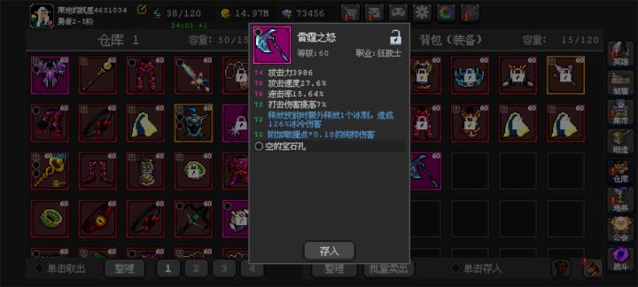 问一下各位大佬截图