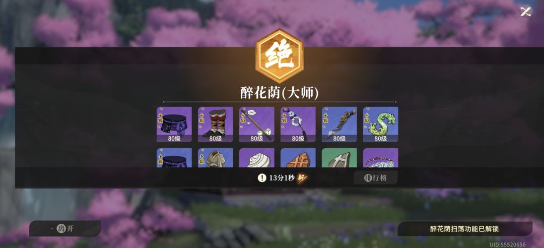 下个副本? 3