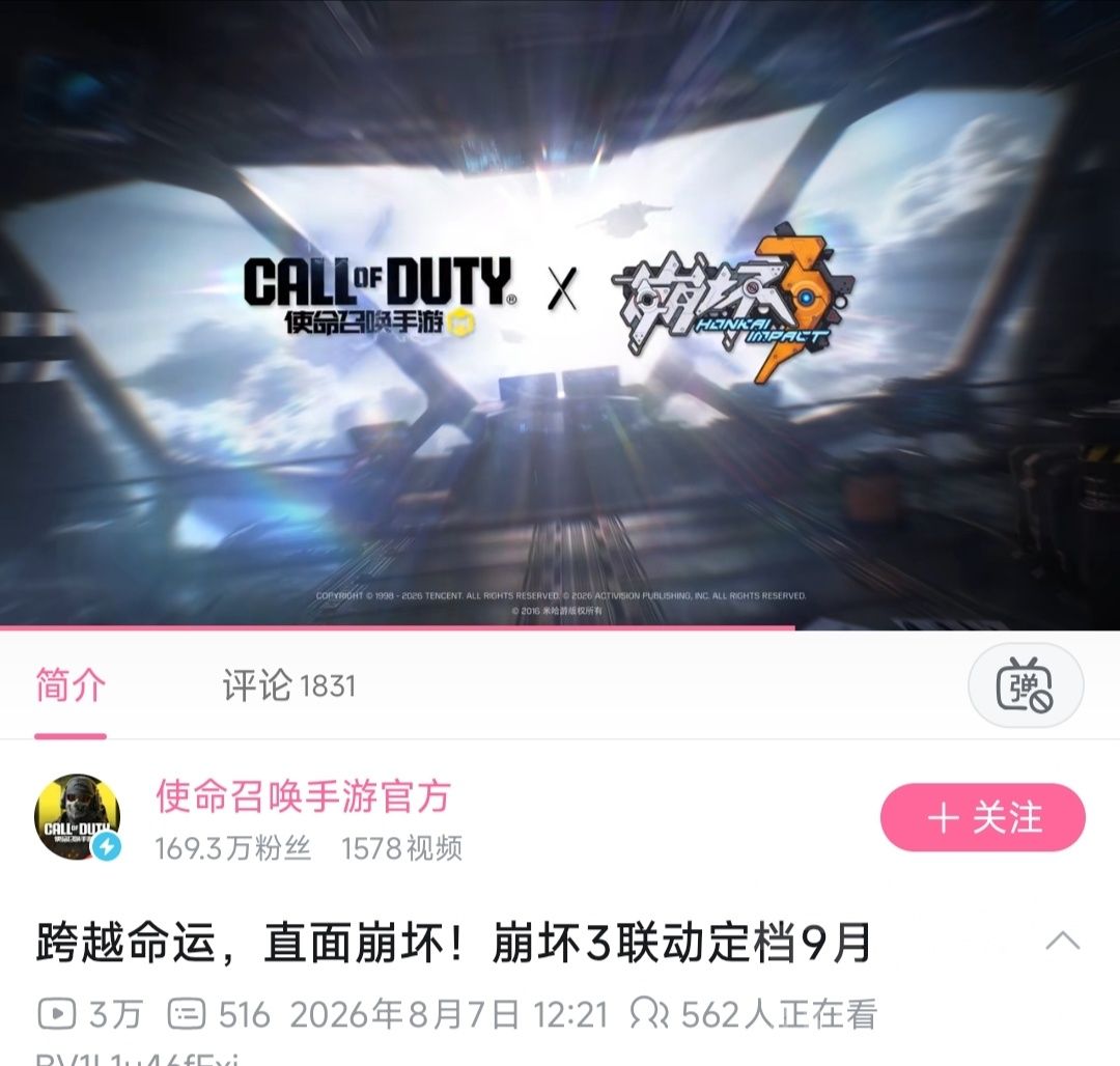 老米你变了?米哈游“联动”腾讯 2