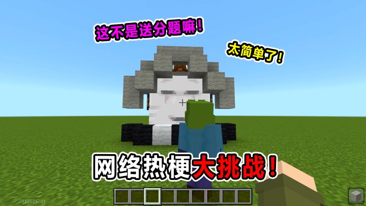 网络热梗大挑战！比赛猜热梗？这也太简单了！截图