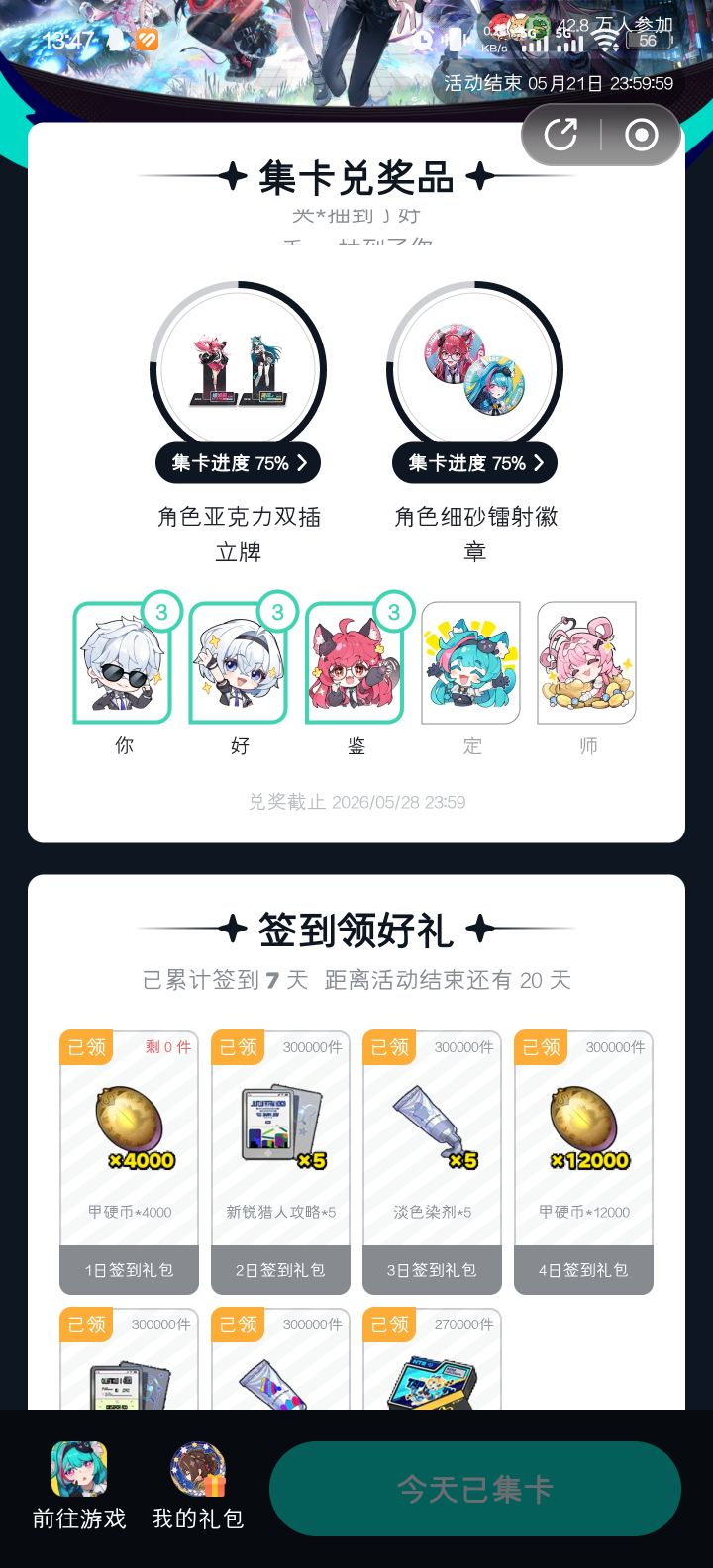 你好鉴截图