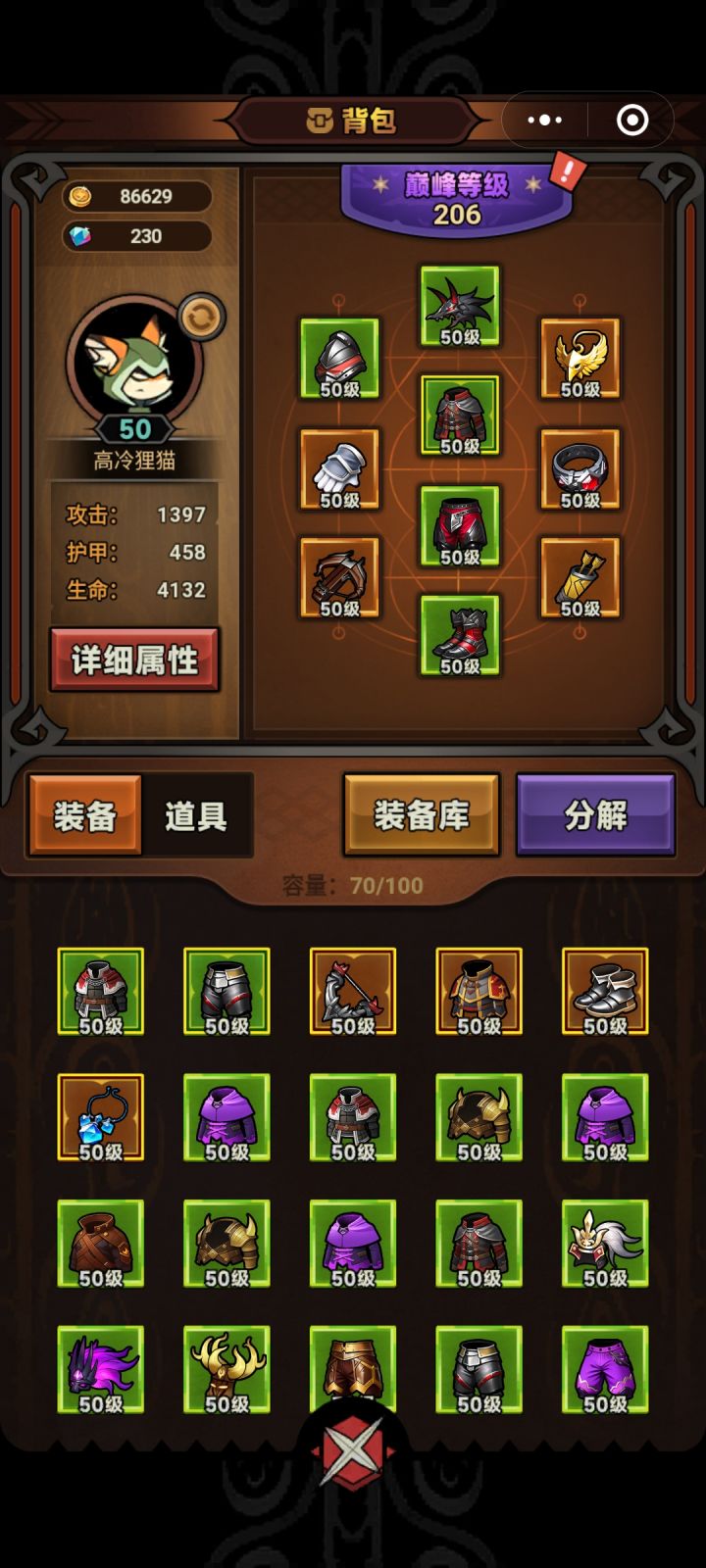 连弩套的伤害怎么比箭雨套少这么多!!!
我装备不对吗?截图