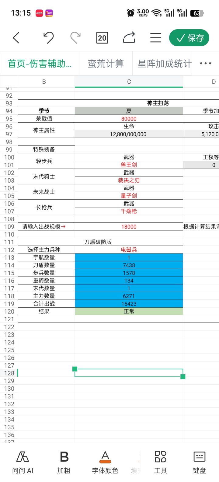 128为啥过不了呢截图