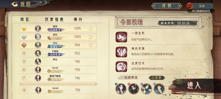 今天轮回怎么打截图