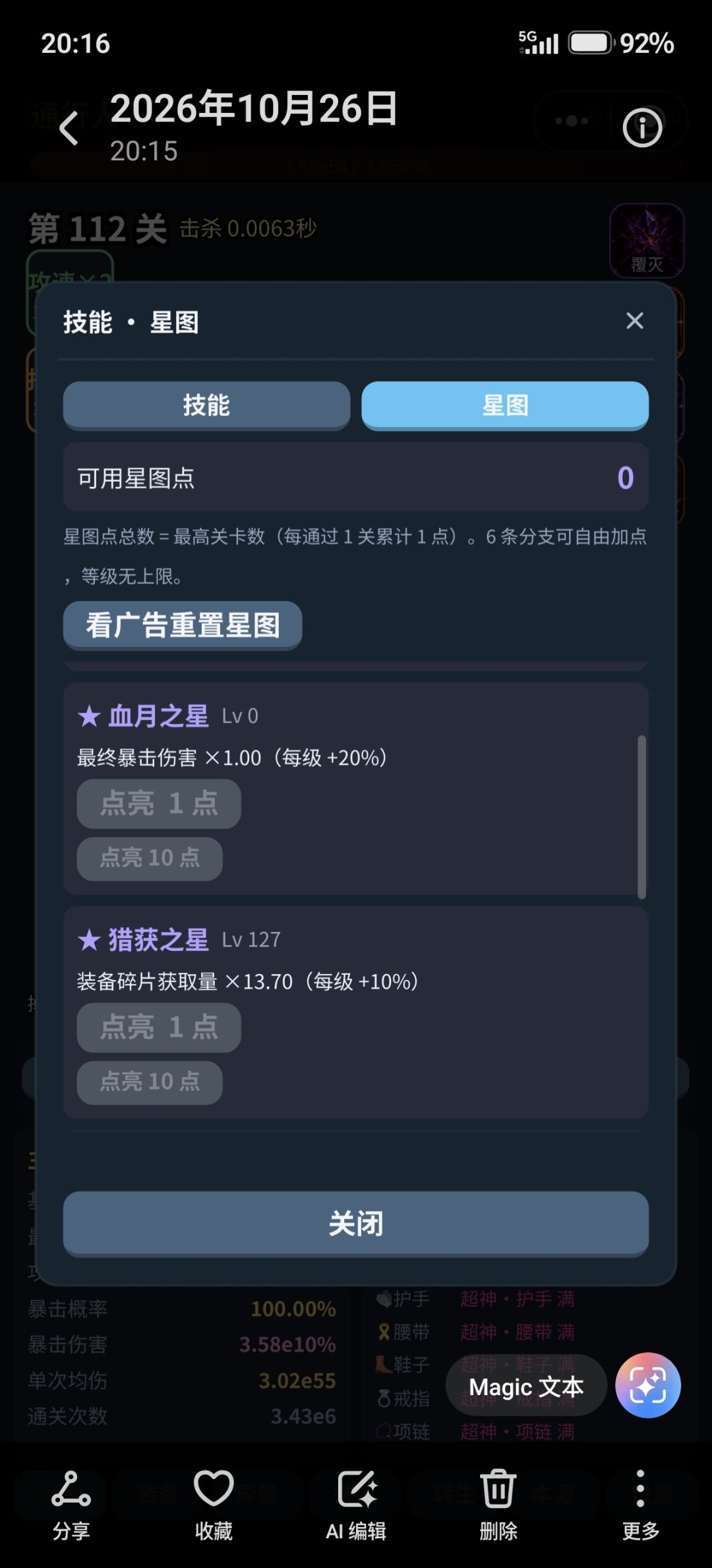 26号19:30修复前后对比 6