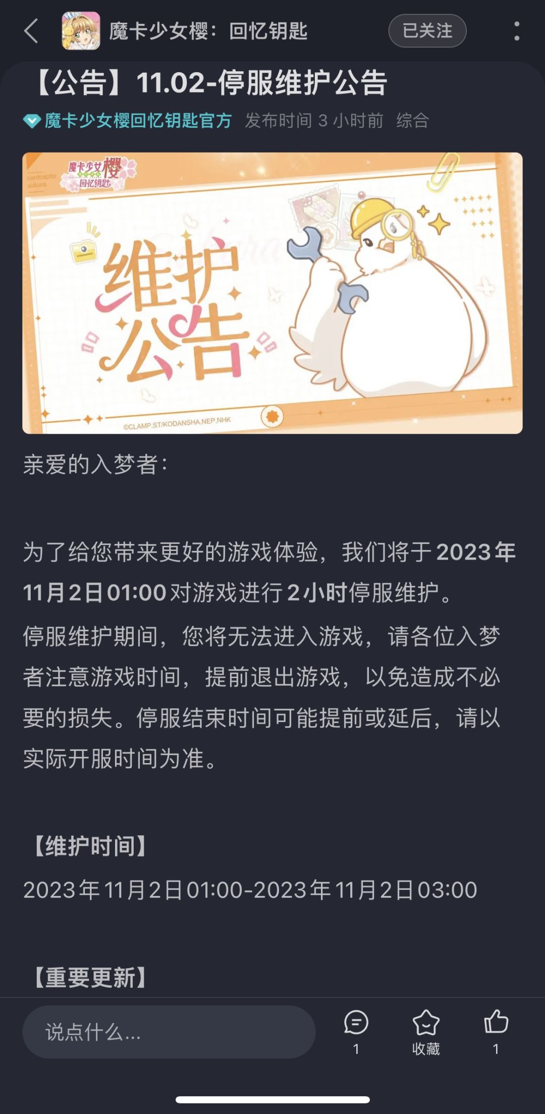 10.31新增兑换码(附11.2维护通知) 3