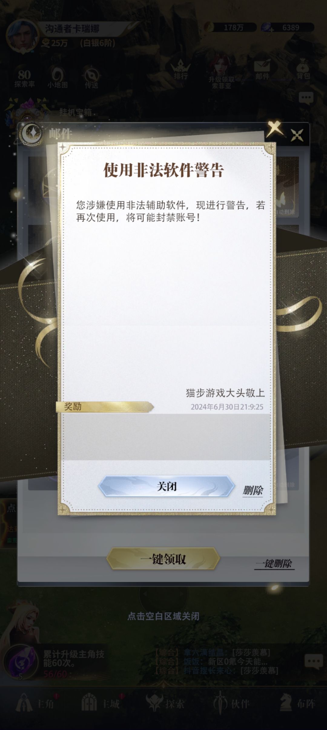 来自官方毫无缘故的警告 2