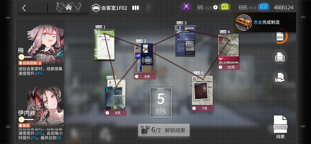 B服大佬们有线索5吗,卡2天了 1