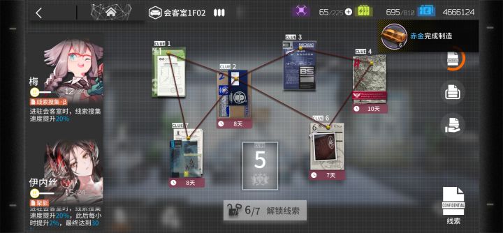 B服大佬们有线索5吗,卡2天了截图
