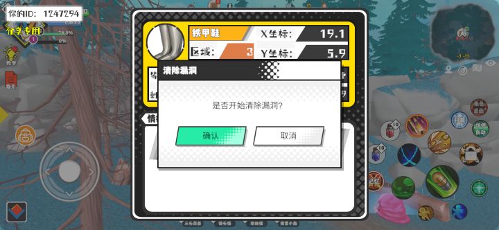 事件分享截图