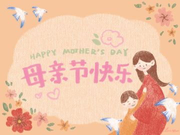 母亲节丨爱在母亲节 宠妈新方式（内含礼包码）🌷