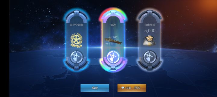 终于出彩船了,啊啊啊啊啊截图