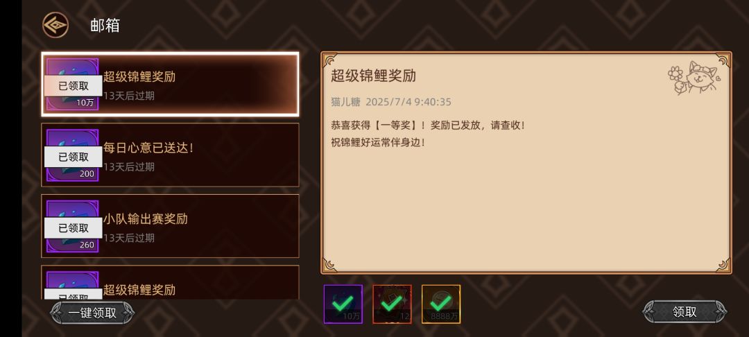 一等奖锦鲤? 1