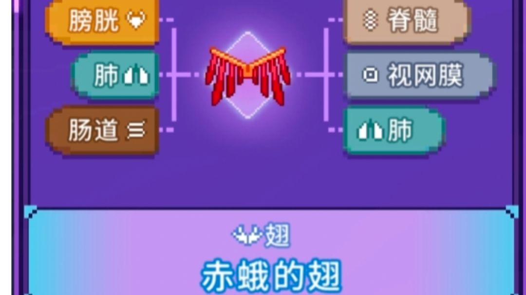 论器官突变后的基础数值极限截图