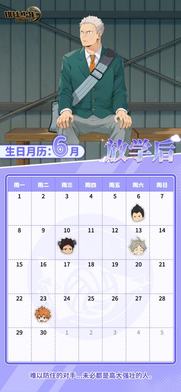仲夏将至，热力全开，六月日历到！