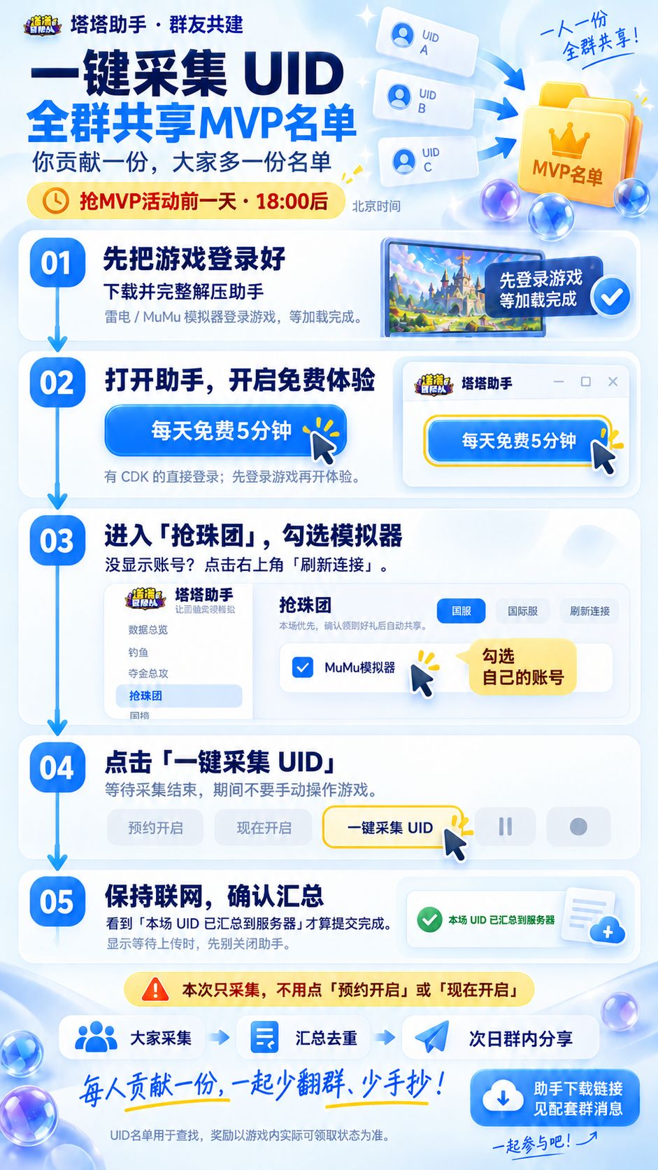 你游就继续放着外挂脚本横行吧 2