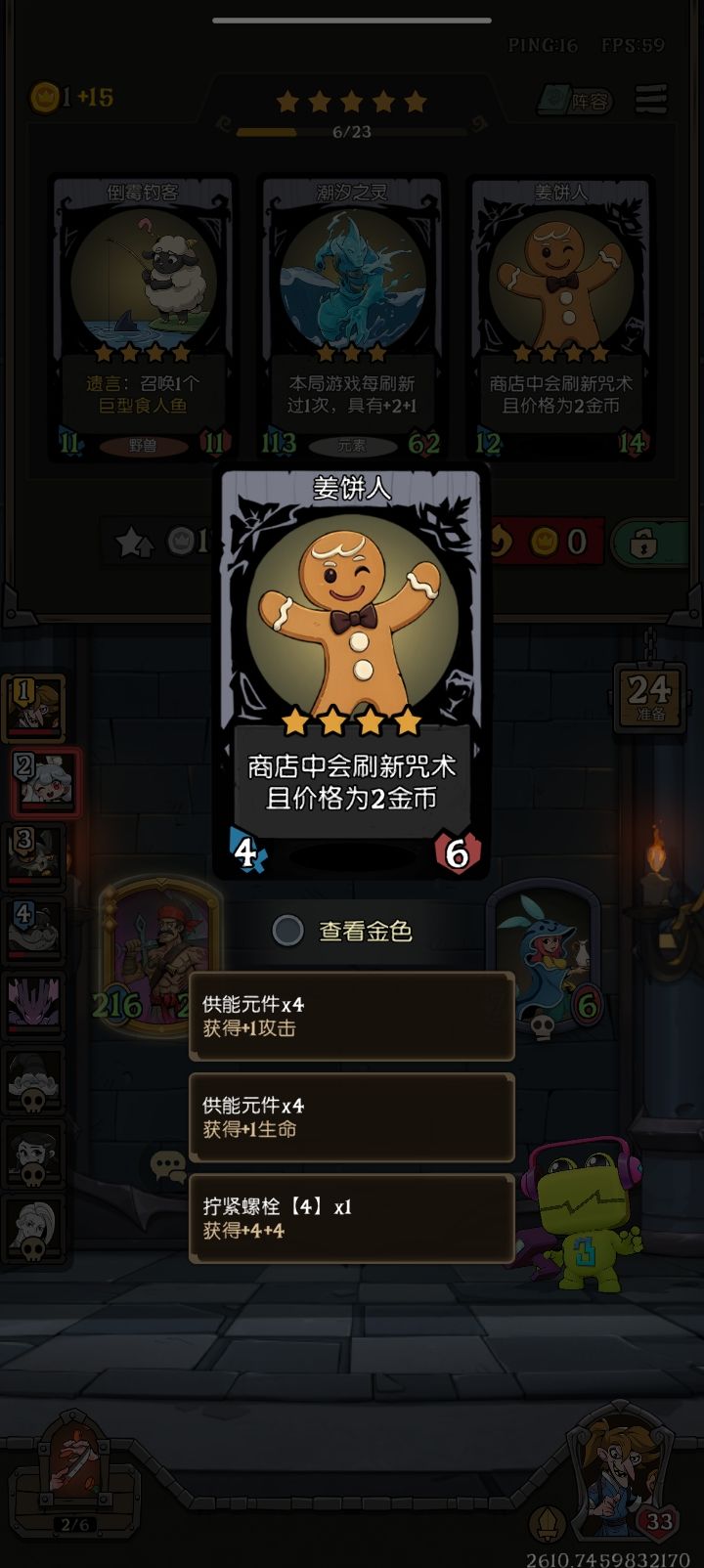姜饼人加邀请柴郡猫,商店里的咒术要一金币买还是俩金币买?截图