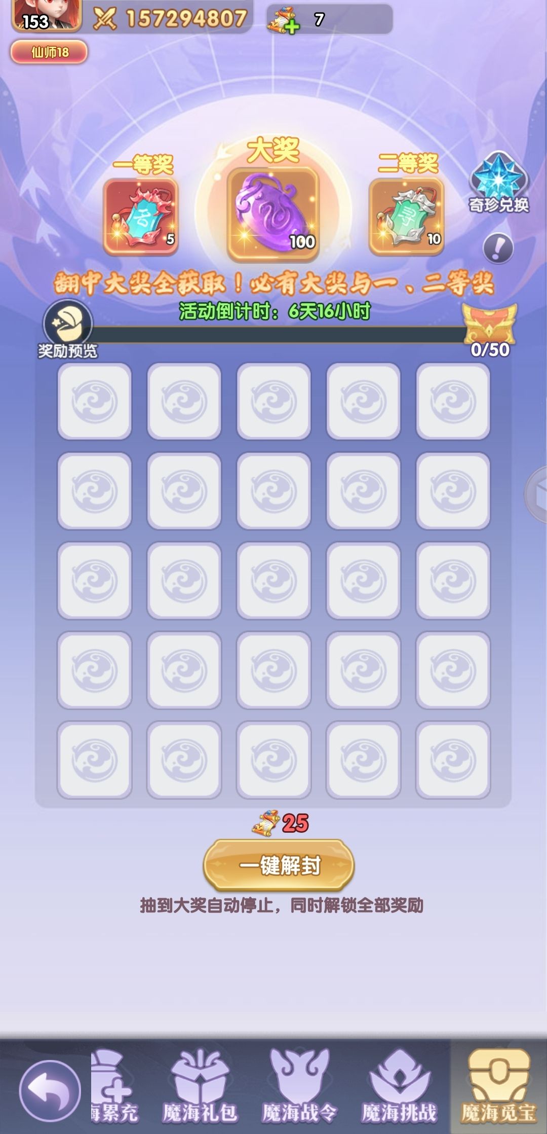 获取的道具被拆分成不同的用不了了 2